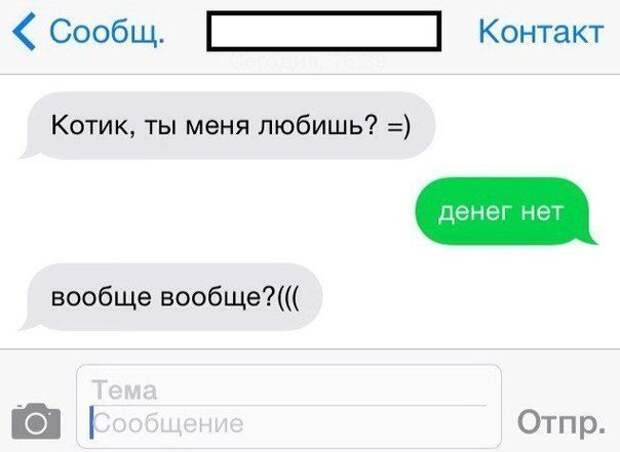 Супер ржака в СМС-диалогах