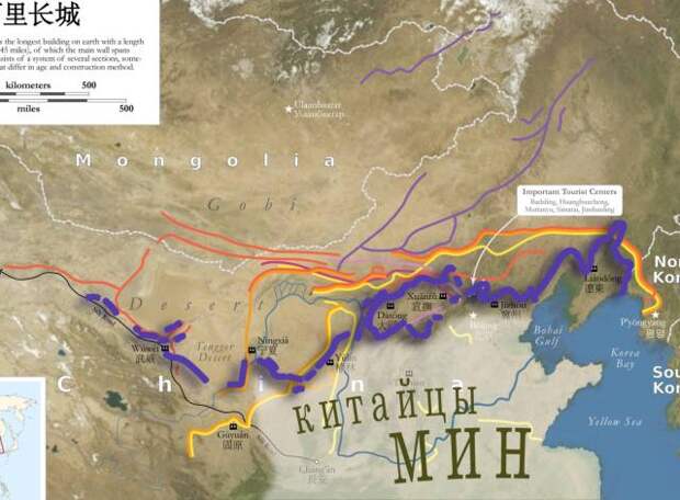 Участки «Китайской» стены, построенные за время правления династии Мин