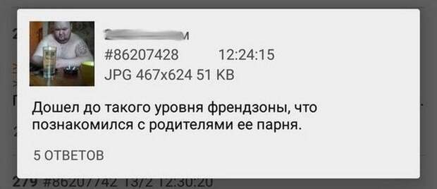 Парни, которым не повезло остаться друзьями Парни, которым не повезло остаться друзьями