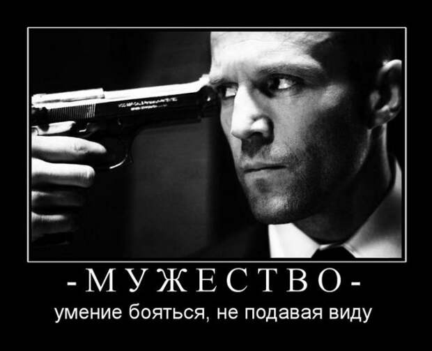 Демотиваторы (30 фото)