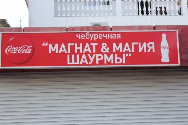 Рекламные маразмы