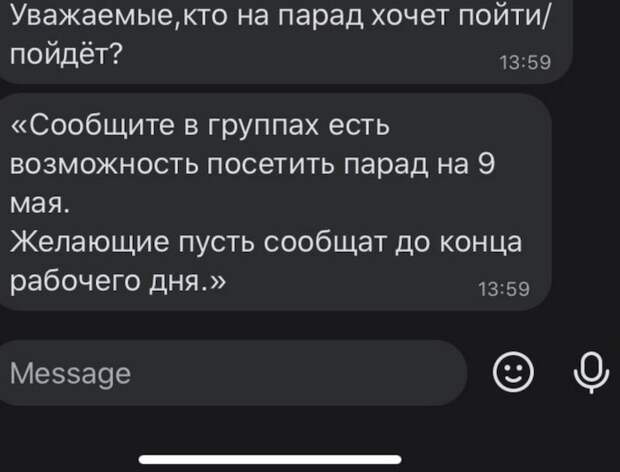 Как в Белоруссии созывают студентов на парад Как в Белоруссии созывают студентов на парад