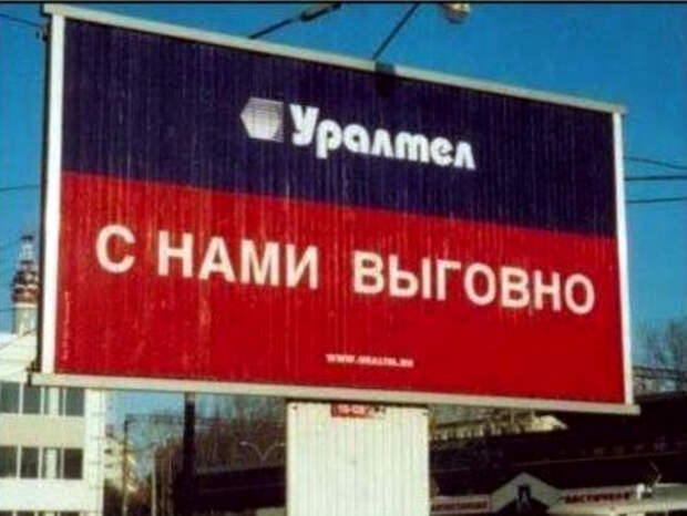 Оскорбительный плакат.