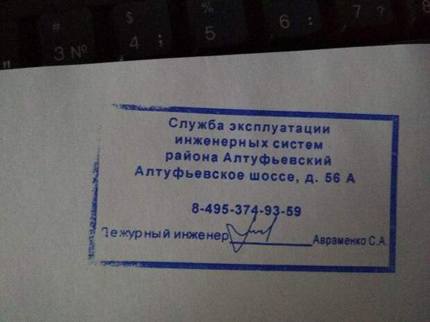 Уведомление/фото прислано читателем