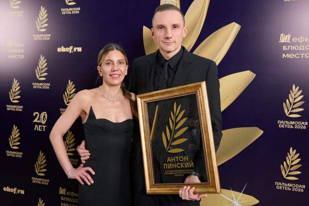 Антон Пинский стал «Ресторатором года» по версии премии «Пальмовая ветвь»