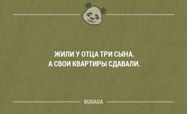 C кем шутки плохи, с тем и всё остальное так себе.