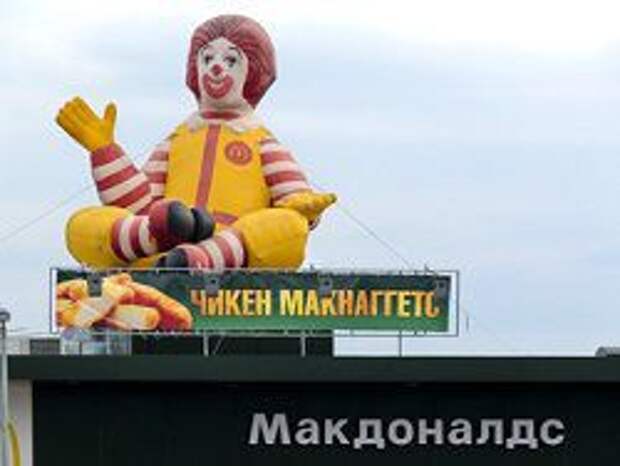 Роспотребнадзор приостановил работу ряда McDonald’s в Москве Роспотребнадзор приостановил работу ряда McDonald’s в Москве