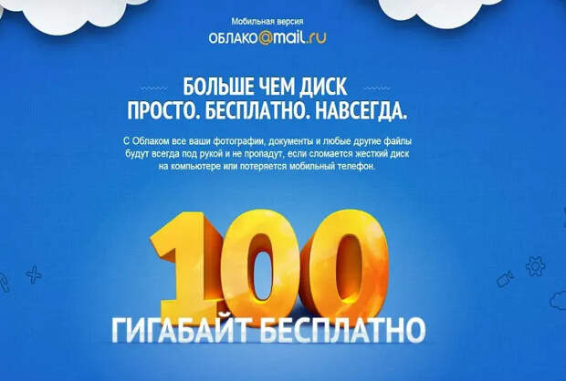 Почта Мейл.ру становится платной для части пользователей