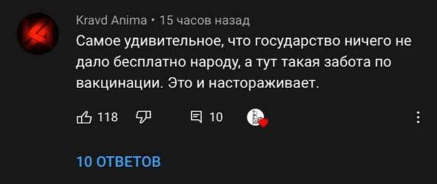 Комментарии людей о том, почему они не собираются вакцинироваться