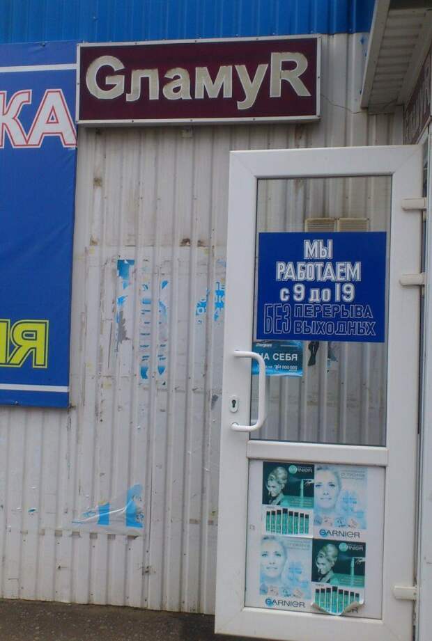 Боги рекламы