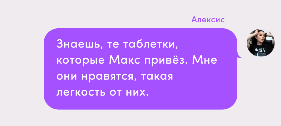 Новелла: Дочь мафиози. №16
