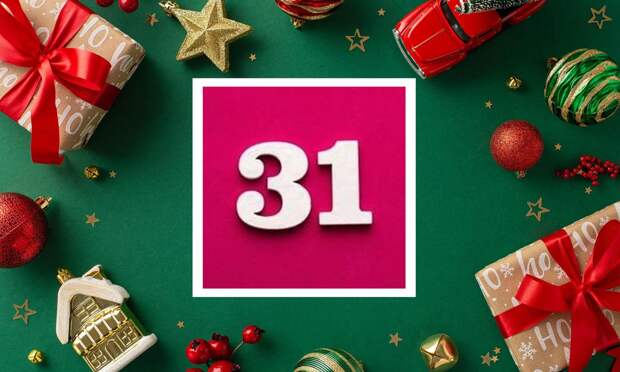 Книжный адвент для детей и подростков: 31 декабря