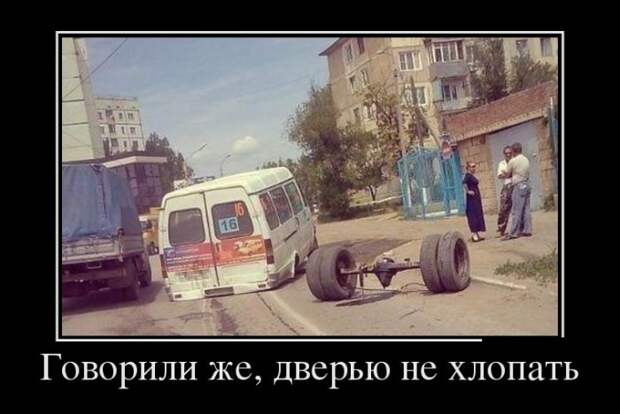 Демотиваторы (30 фото)
