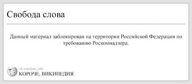 Забавная Википедия (99 фотографий) Забавная Википедия (99 фотографий)