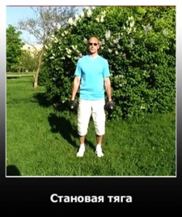 Становая тяга. Исходное положение