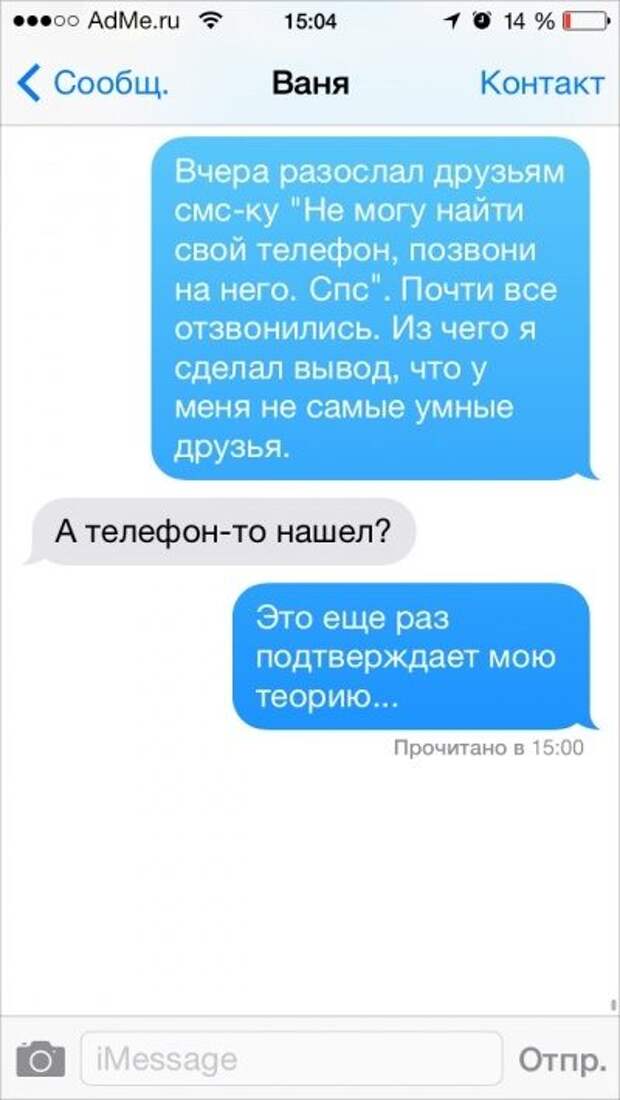 СМС-переписка с друзьями СМС-переписка с друзьями