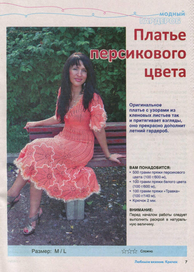 Любимое вязание. Крючок №6 2014 - 紫苏 - 紫苏的博客 Любимое вязание. Крючок №6 2014 - 紫苏 - 紫苏的博客