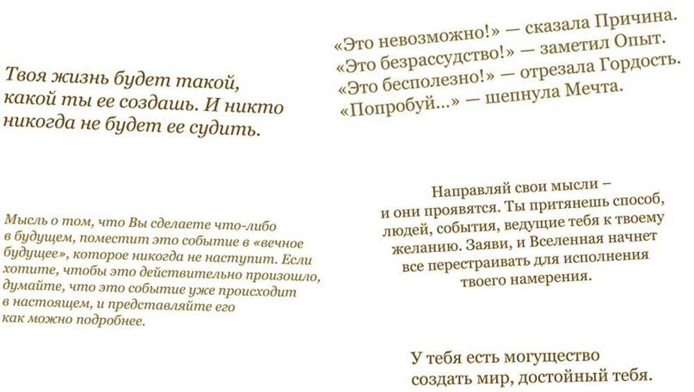 На что указывает намерение. Формулировка желаний. Благодарности Вселенной пример. Пример как писать благодарности Вселенной. Примеры намерений в жизни.