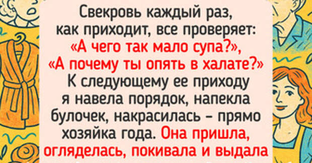 15+ свекровей, с которыми что ни день, то цирк с конями
