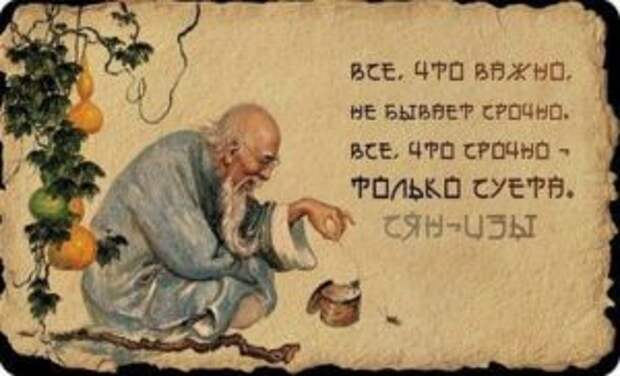 Философия жизни от Сян-Цзы