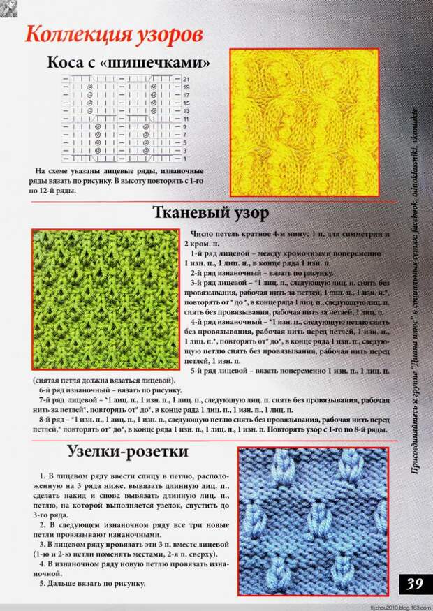 Вяжем сами №110 2014 - 紫苏 - 紫苏的博客 Вяжем сами №110 2014 - 紫苏 - 紫苏的博客
