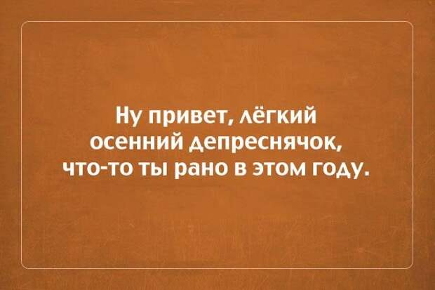 atkrytok-osennih-kartinki-smeshnye-kartinki-fotoprikoly atkrytok-osennih-kartinki-smeshnye-kartinki-fotoprikoly