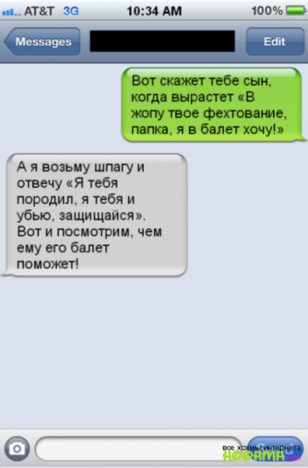 Смешные СМС сообщения