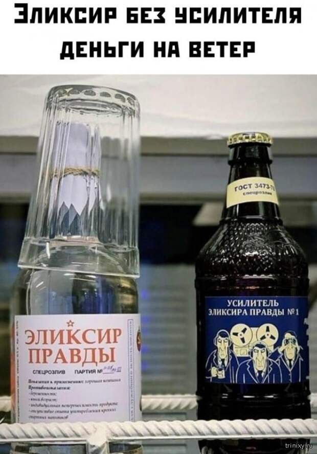 Алкогольные шутки и пятничный юмор (30 фото)
