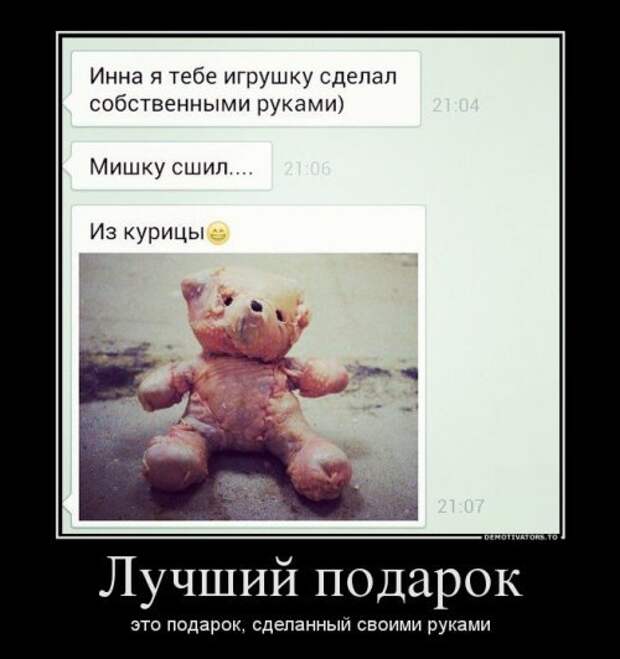 Демотиваторы - смешные картинки Демотиваторы - смешные картинки