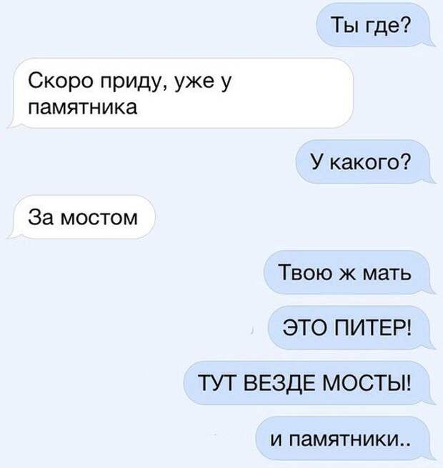 Супер СМС