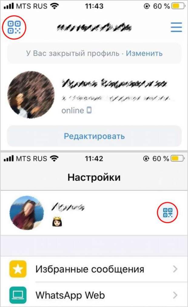 9 скрытых возможностей соцсетей, о которых вы услышите впервые