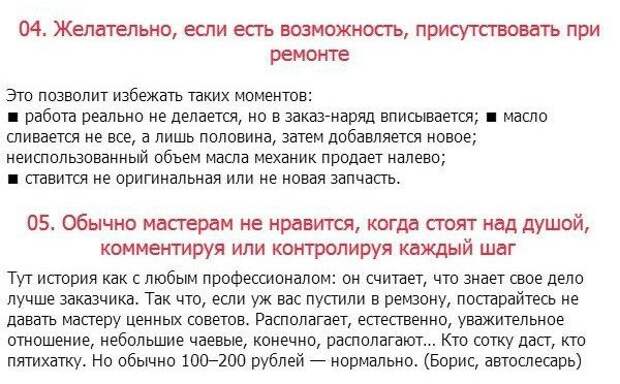 Типичные обманы автовладельцев на СТО (10 фото)