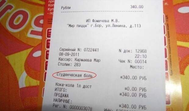Маразмы в кассовых чеках Наташа :), чеки, маразмы