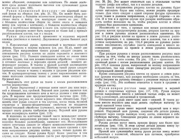 особенности кроя ткани в клетку