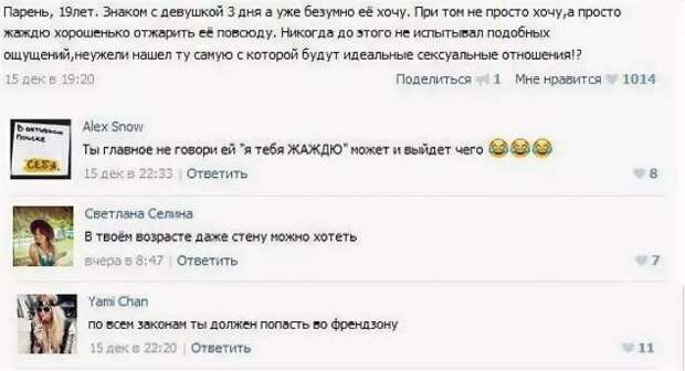 Смешные комментарии. Подборка chert-poberi-kom-chert-poberi-kom-00110427112020-13 картинка chert-poberi-kom-00110427112020-13