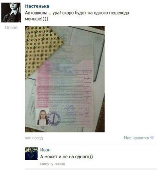 Автошкола ) ура ) Автошкола ) ура )