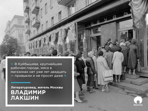 Как в СССР люди проводили жизнь и гибли в очередях