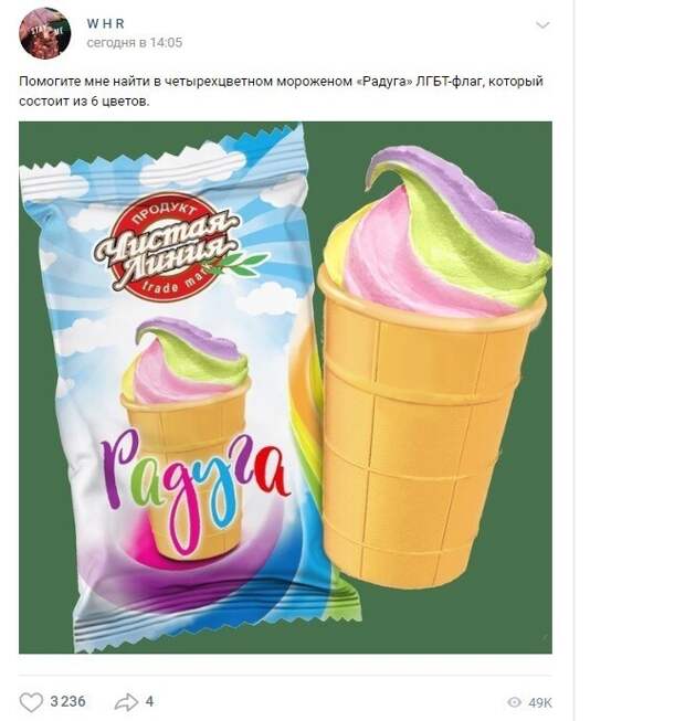 5. Вернемся к мороженному. У пользователей соцсетей что-то не клеится во всей этой истории