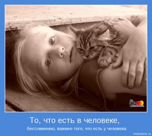 Мотиваторы с интересным смыслом.