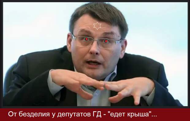 В Госдуме РФ русофобы: депутат-предатель стирает русских из Конституции ﻿