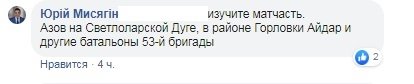 Украинский нардеп от «Слуги народа» похвастался пленением ополченца в Донбассе