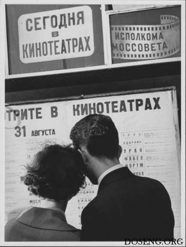 Советская романтика