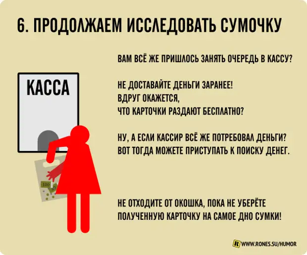 В кассе не достает. Правила поведения в метрополитене. Правила поведения в метро. Правила поведения в метрополитене для детей. Написать правила в метро.