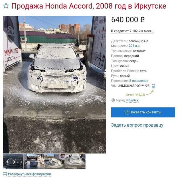 Как продать авто и не сгореть со стыда Как продать авто и не сгореть со стыда