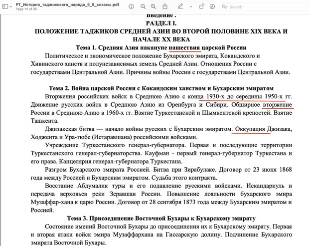 Вчера посол России в Таджикистане Семён Григорьев был вызван в Министерство иностранных дел Таджикистана.-4