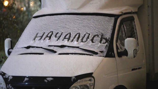 Снег и заморозки до минус 5°C: в выходные в Москве и области похолодает, но зима опять откладывается