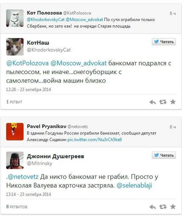 В Госдуме ограбили банкомат