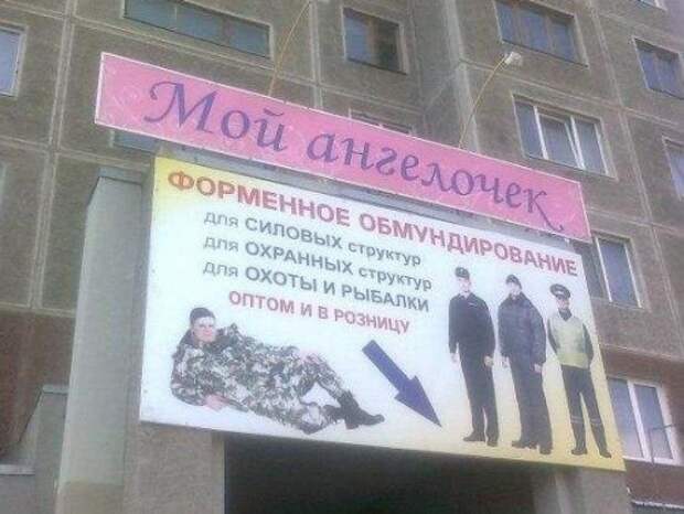Прикольная реклама (40 фото)