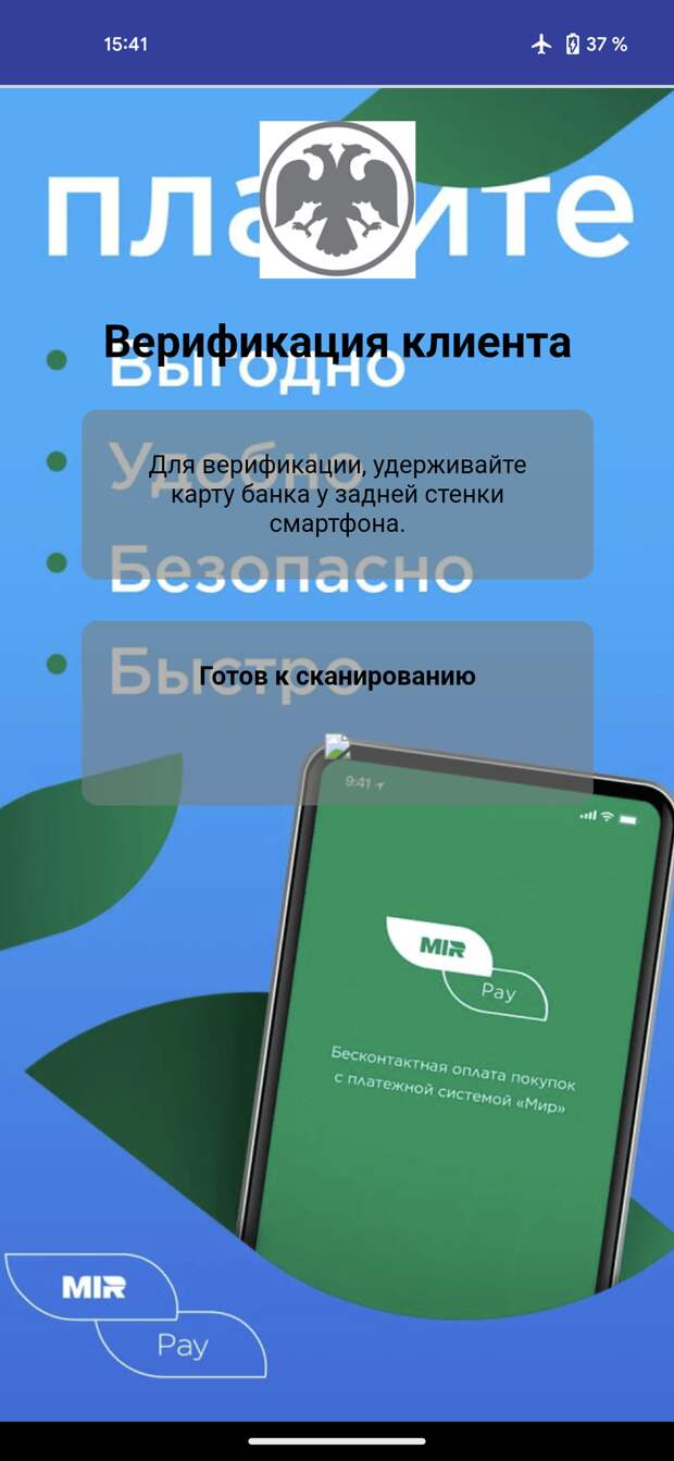 fake_app_screen