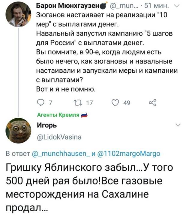 Политические комментарии из инета